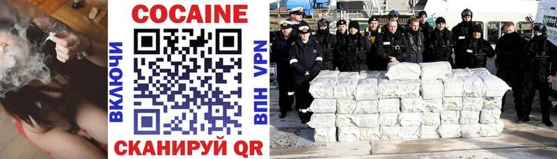 Купить  Вольск  КОКАИН 99% 
