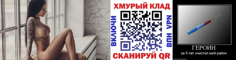 Купить закладки  Вольск  Героин хмурый 