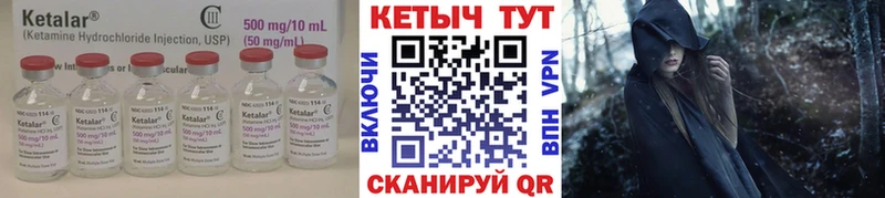 Купить закладки  Вольск  Кетамин VHQ 