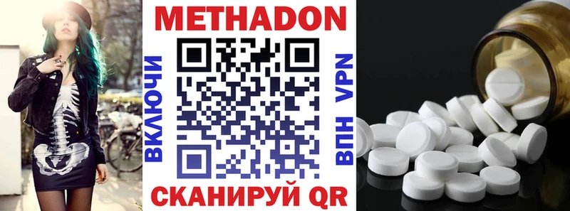 МЕТАДОН VHQ  Купить  Вольск 